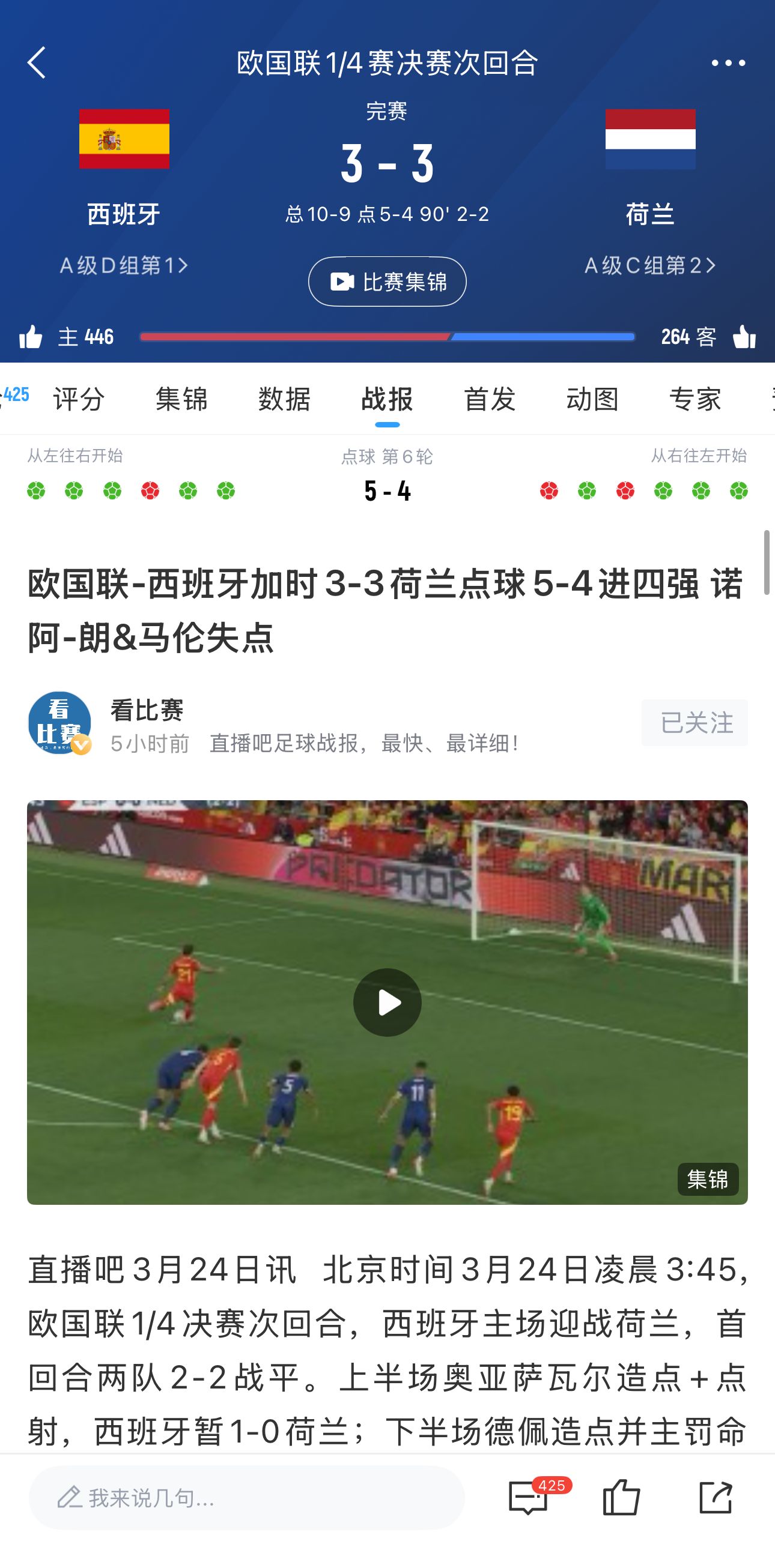含金量还在上升斯洛特此前采访：荷兰人知道如何输掉点球大战