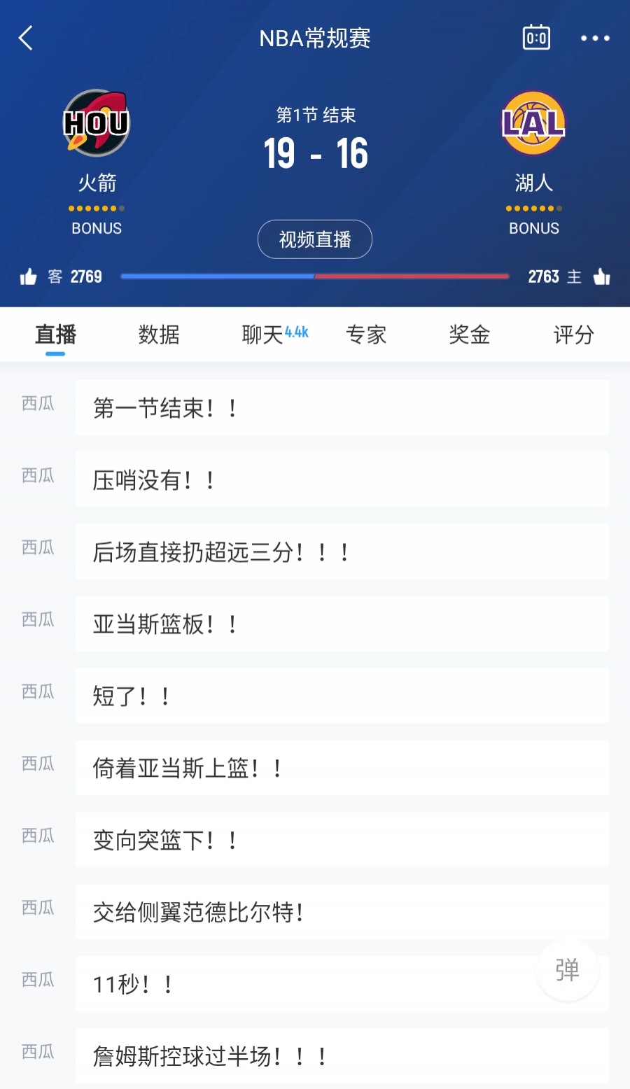 篮筐都砸坏了‍♂️首节结束双方超低比分火箭19-16领先湖人